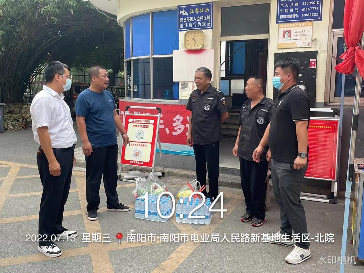 南陽市國(guó)益資產(chǎn)管理有限公司 開展高溫天氣送清涼慰問活動(dòng)